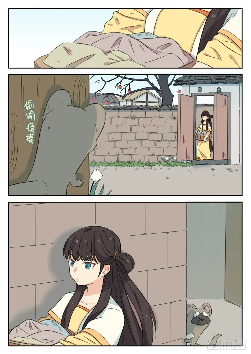 第35话 第1页