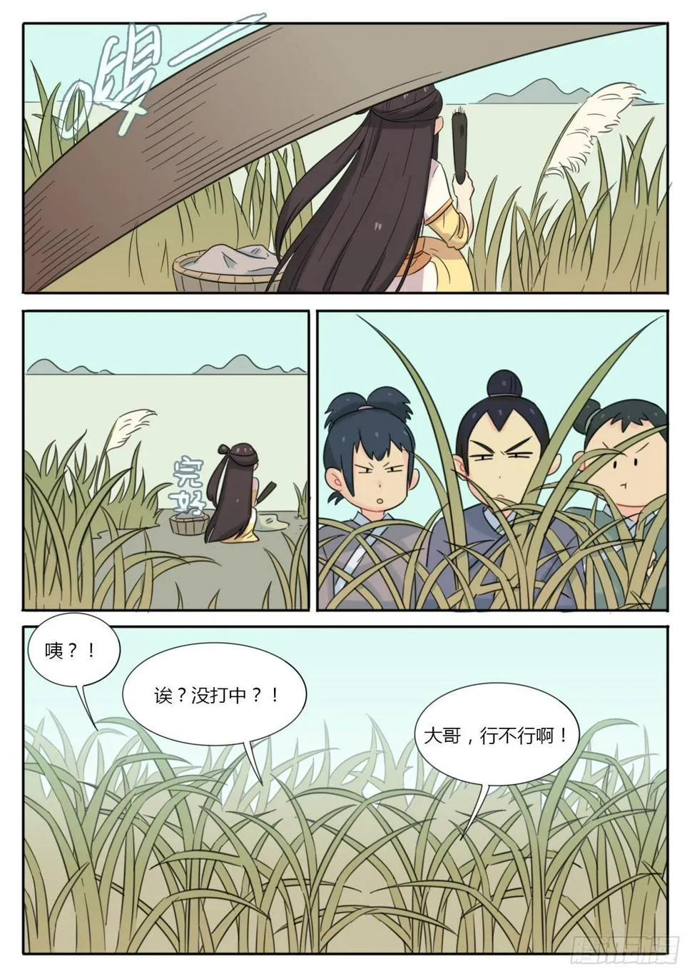 第35话 第4页