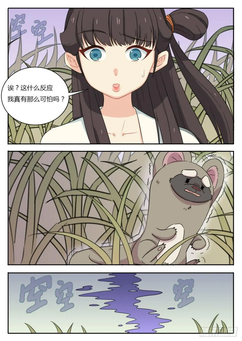 第35话 第8页