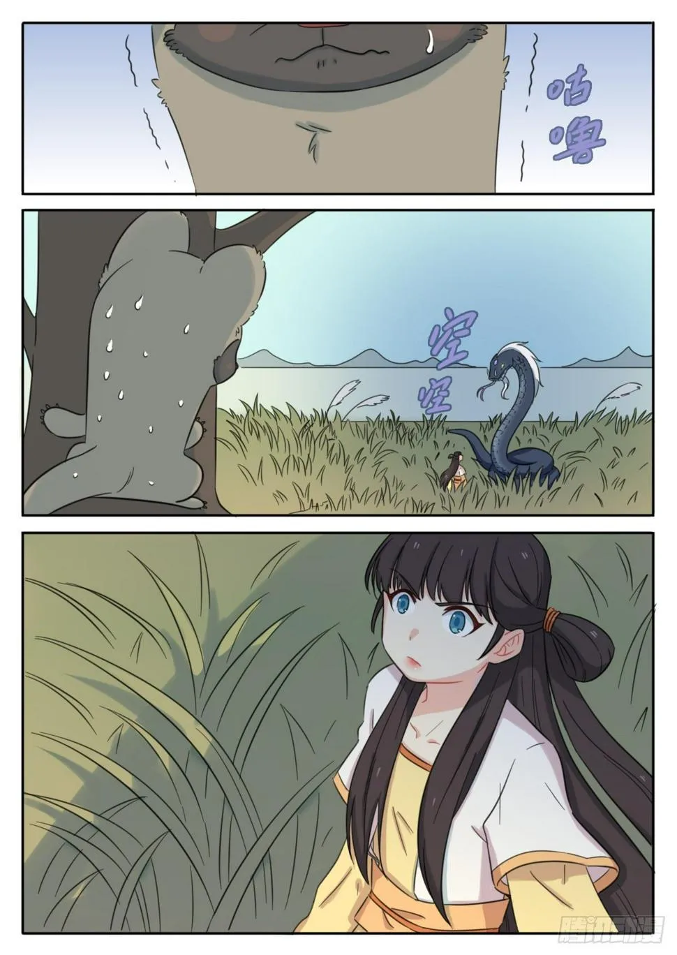 第36话 第1页