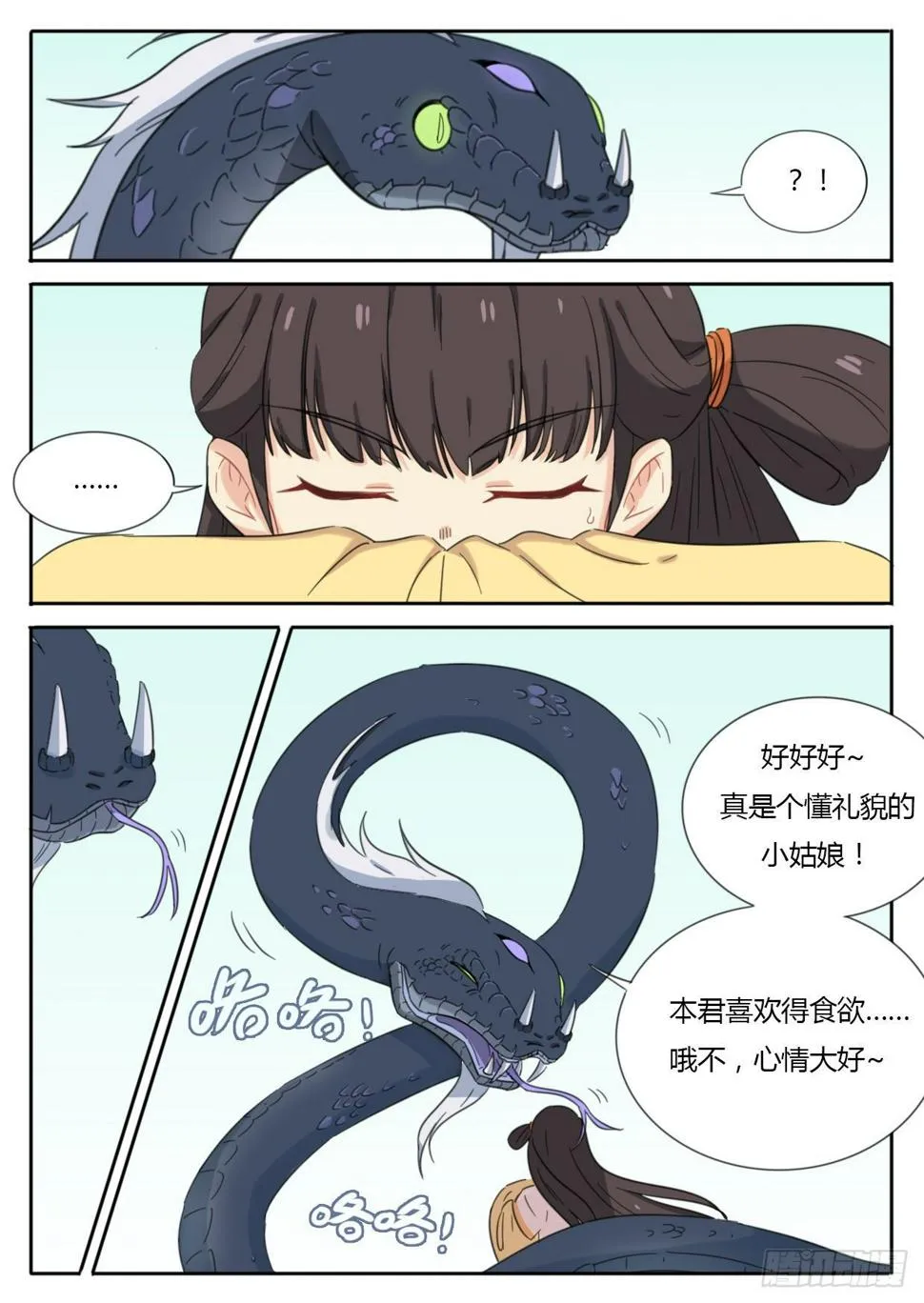 第36话 第4页