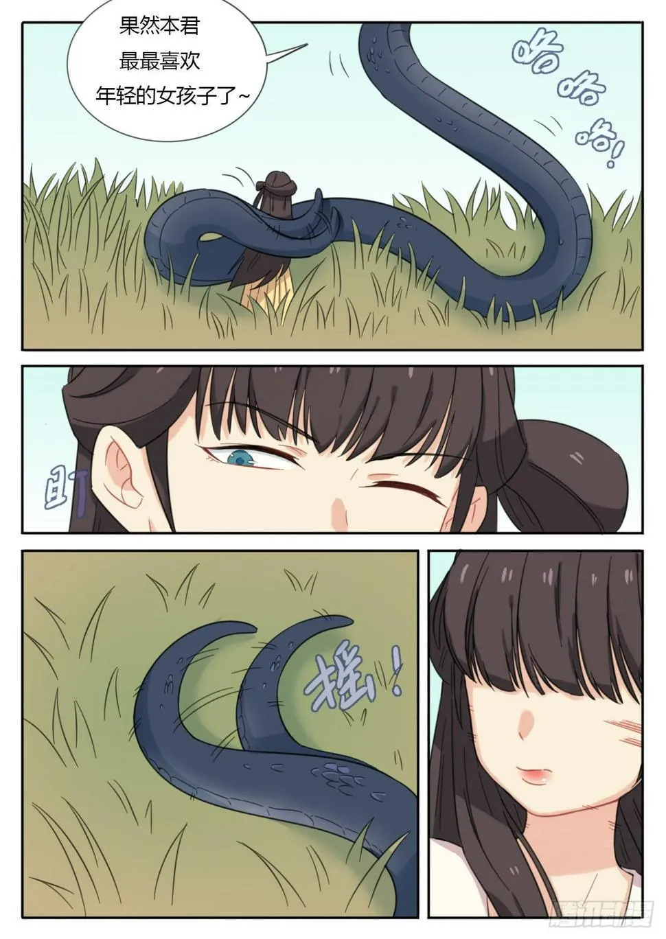 第36话 第5页