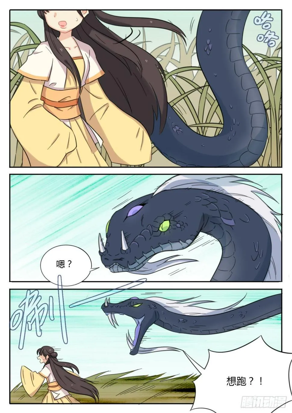 第36话 第6页