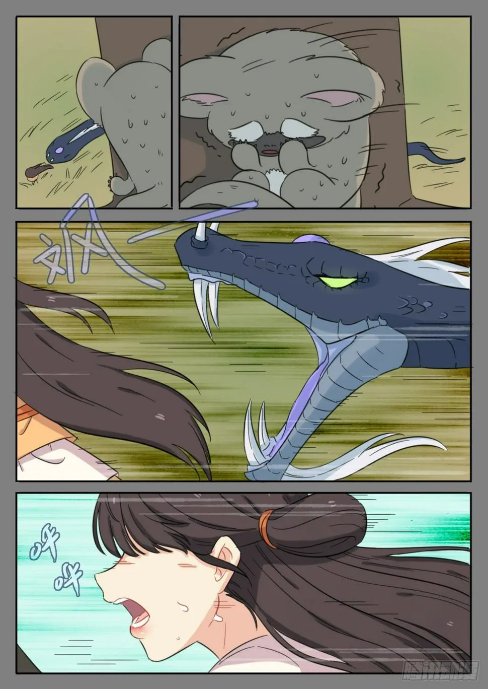 第36话 第7页
