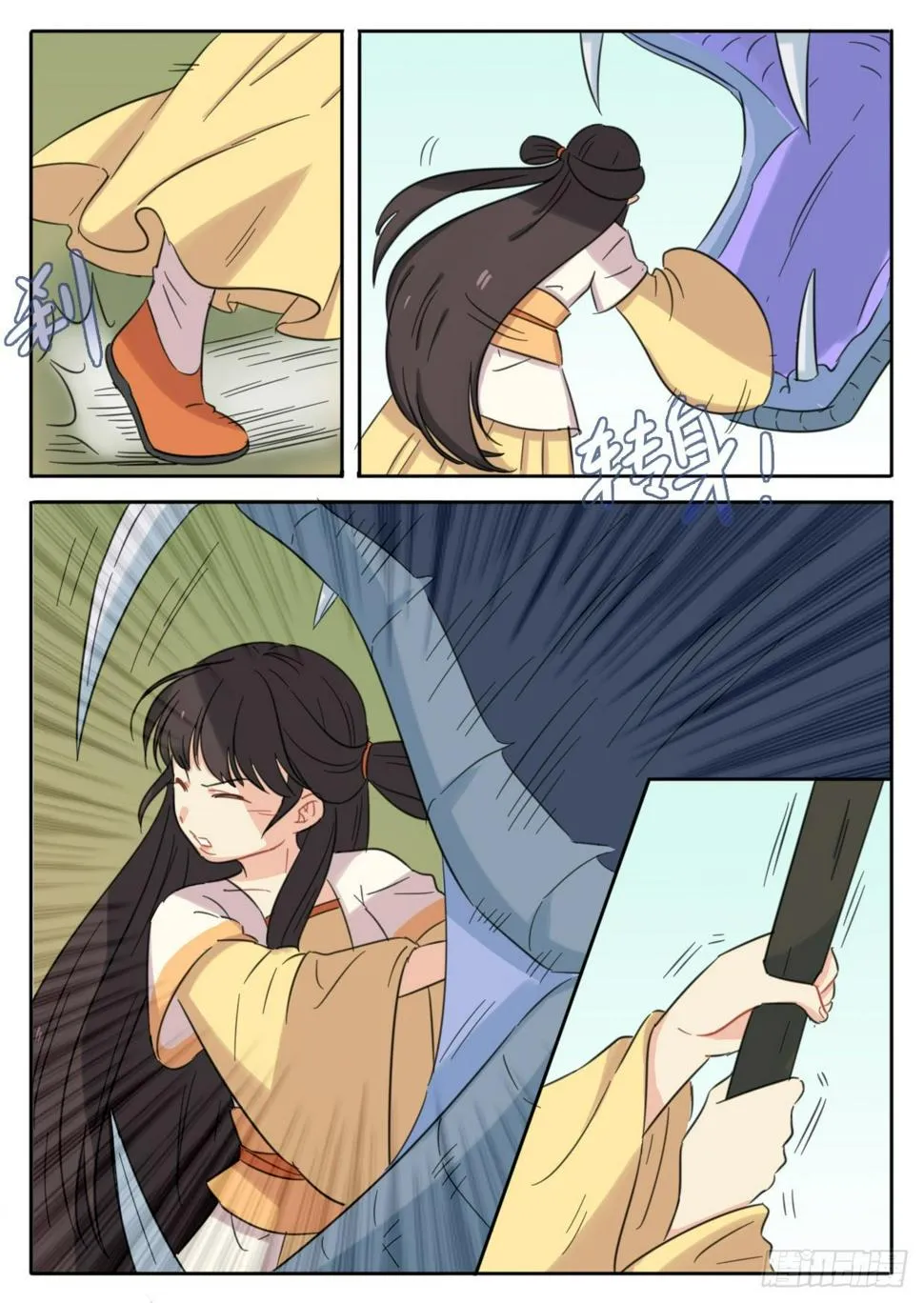 第36话 第8页