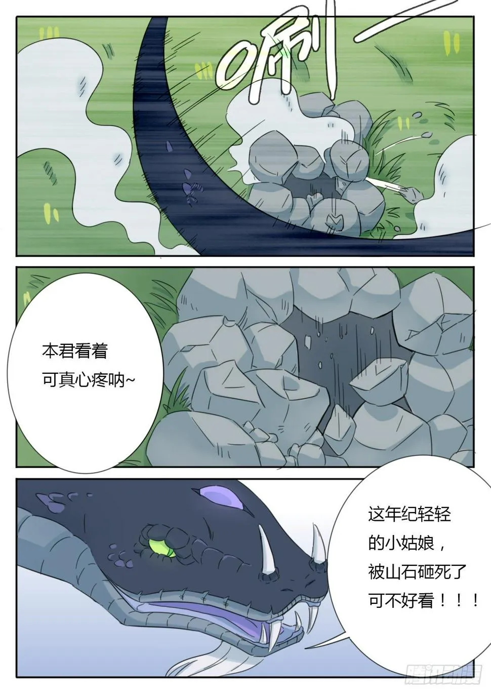 第38话 第1页