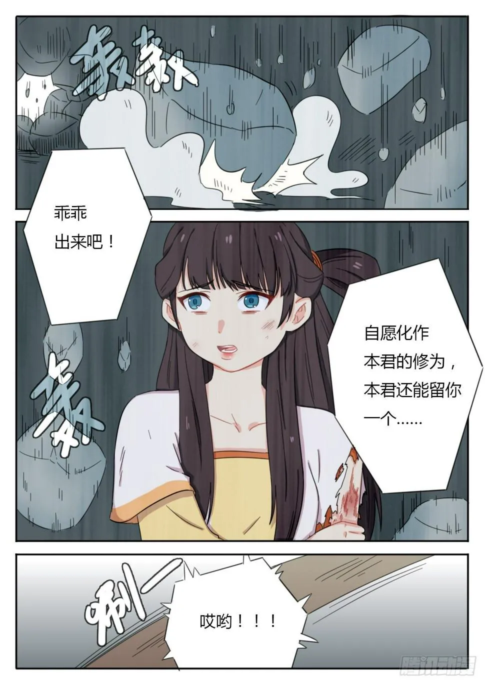 第38话 第2页