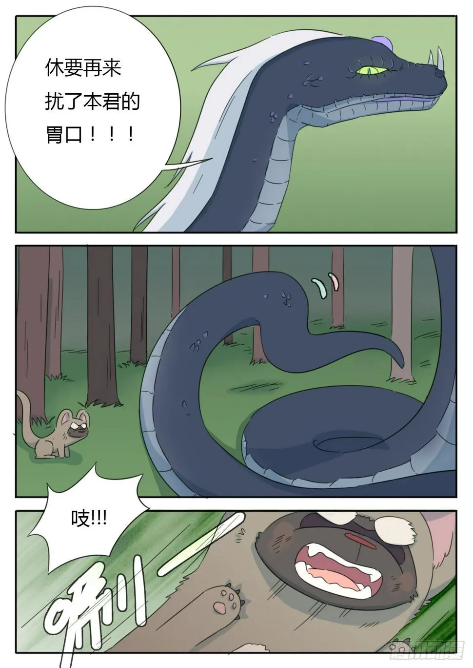第38话 第7页