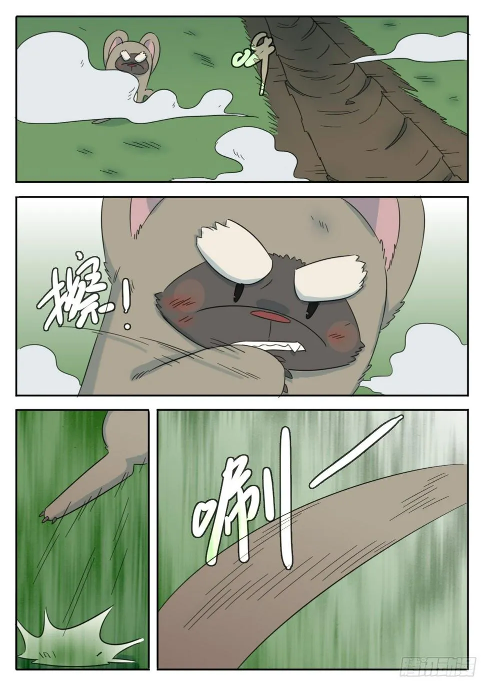 第38话 第9页