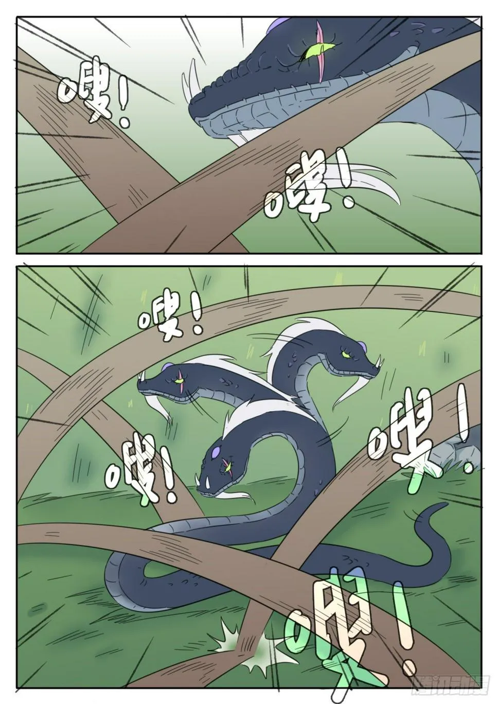 第38话 第10页