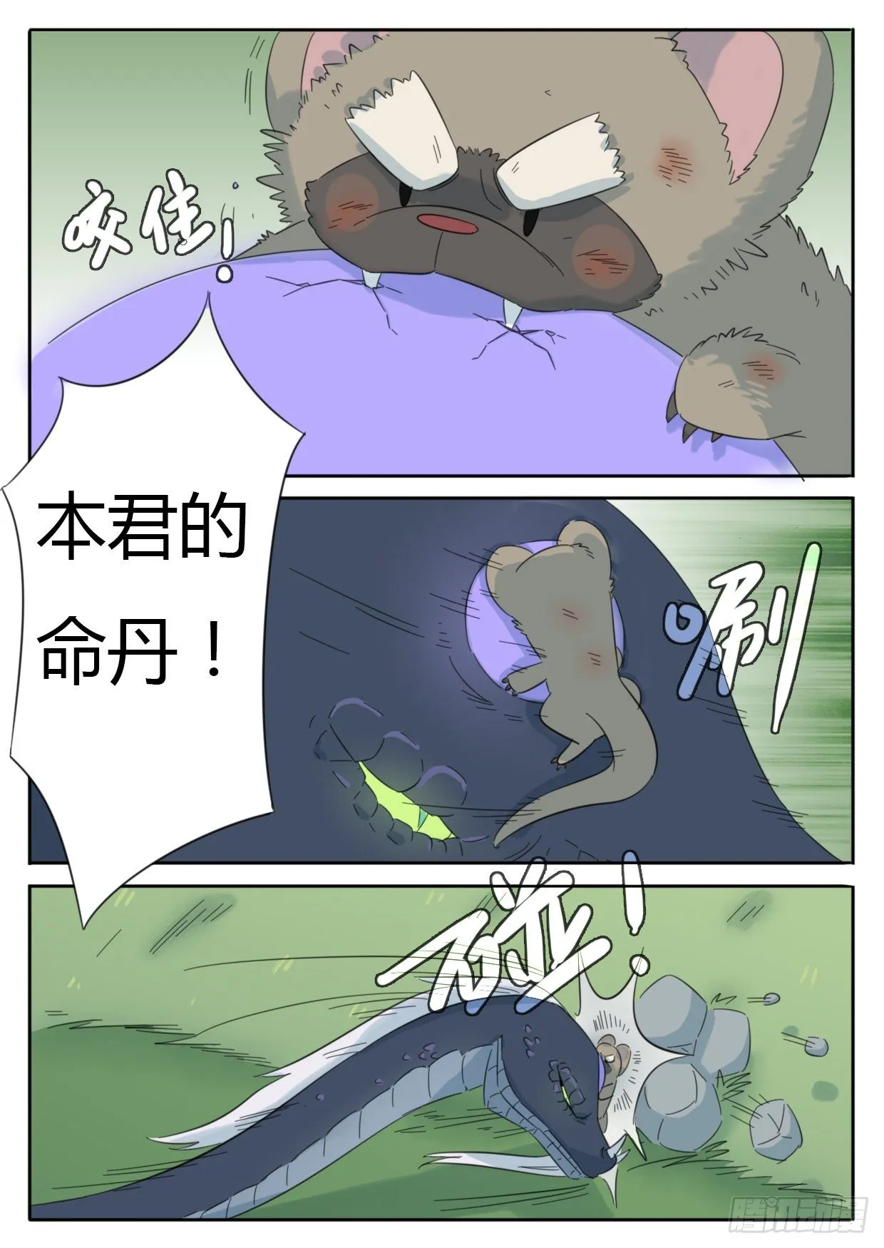 第38话 第12页