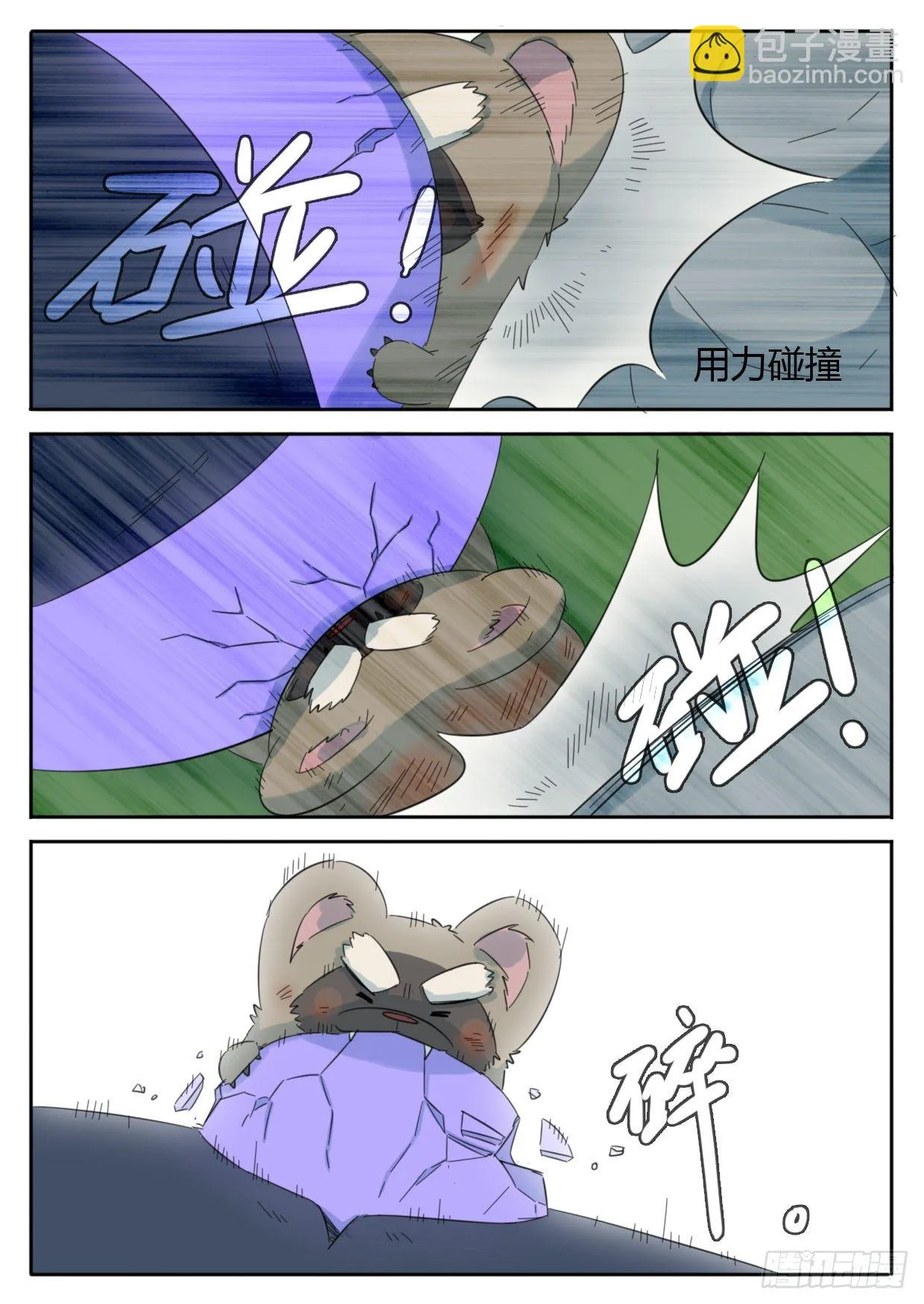 第38话 第13页