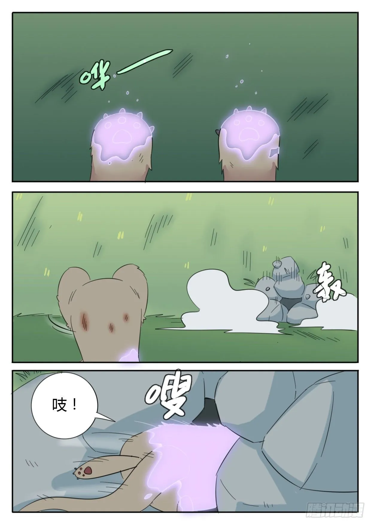 第38话 第15页