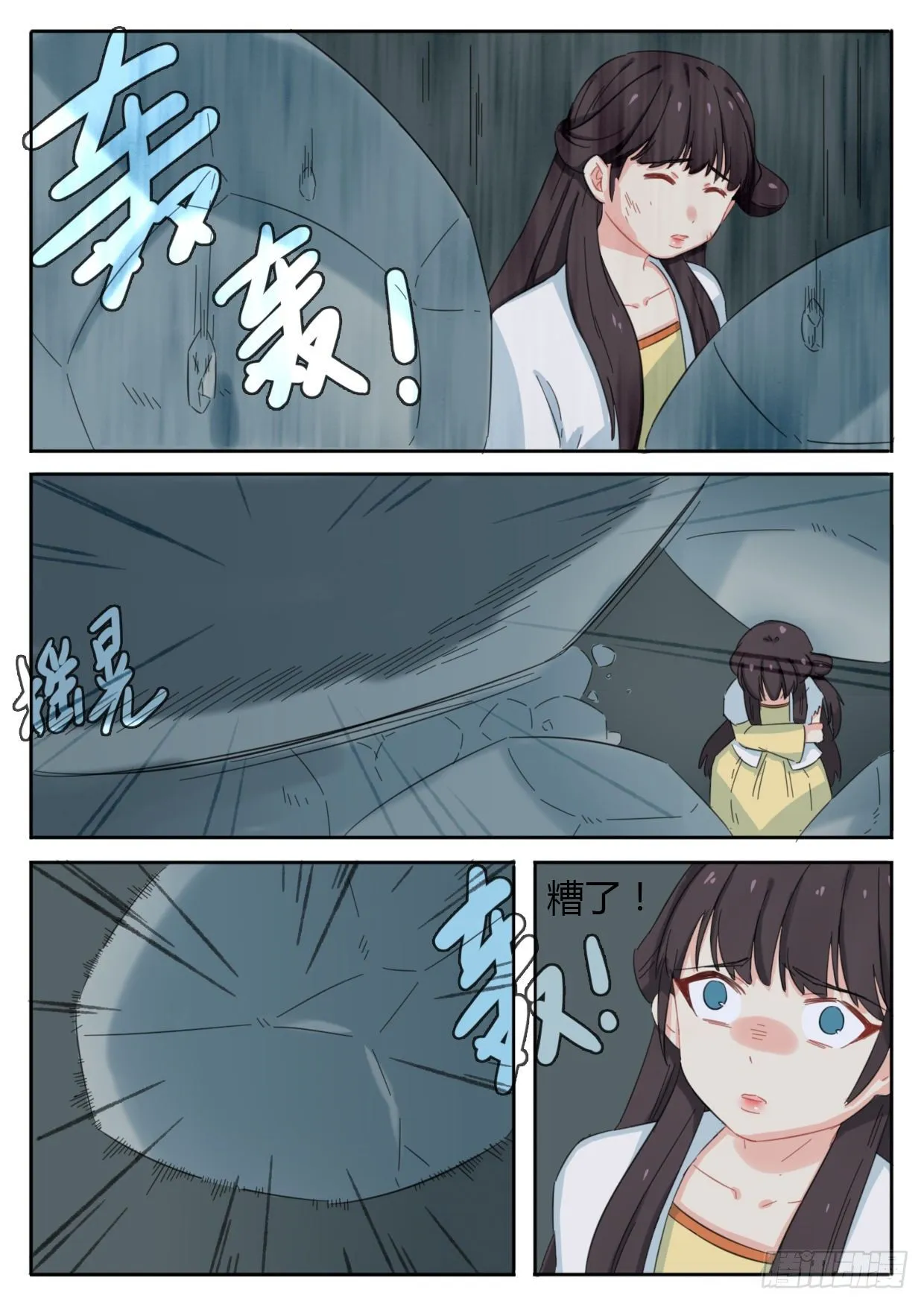 第38话 第16页