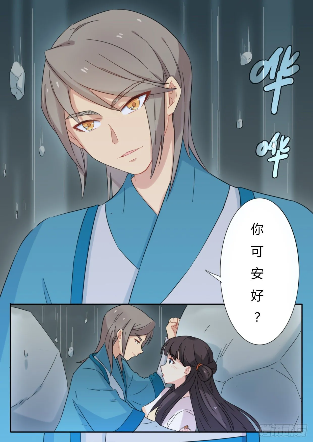 第38话 第18页