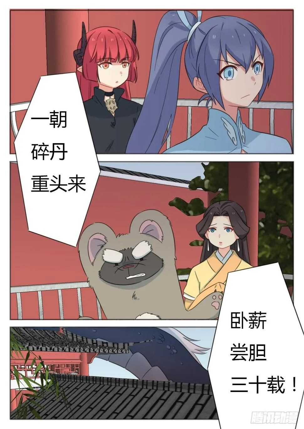 第39话 第2页