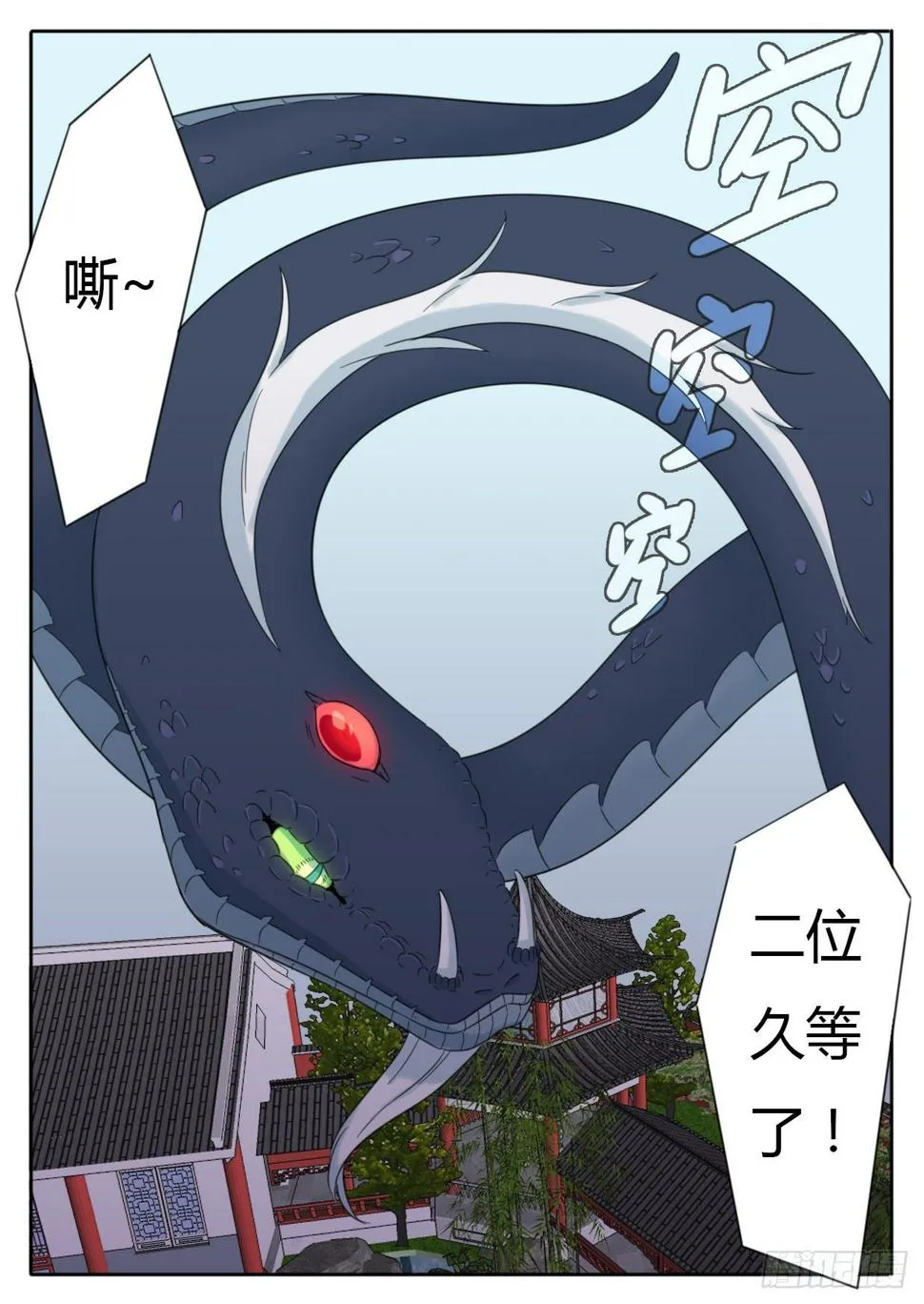第39话 第3页