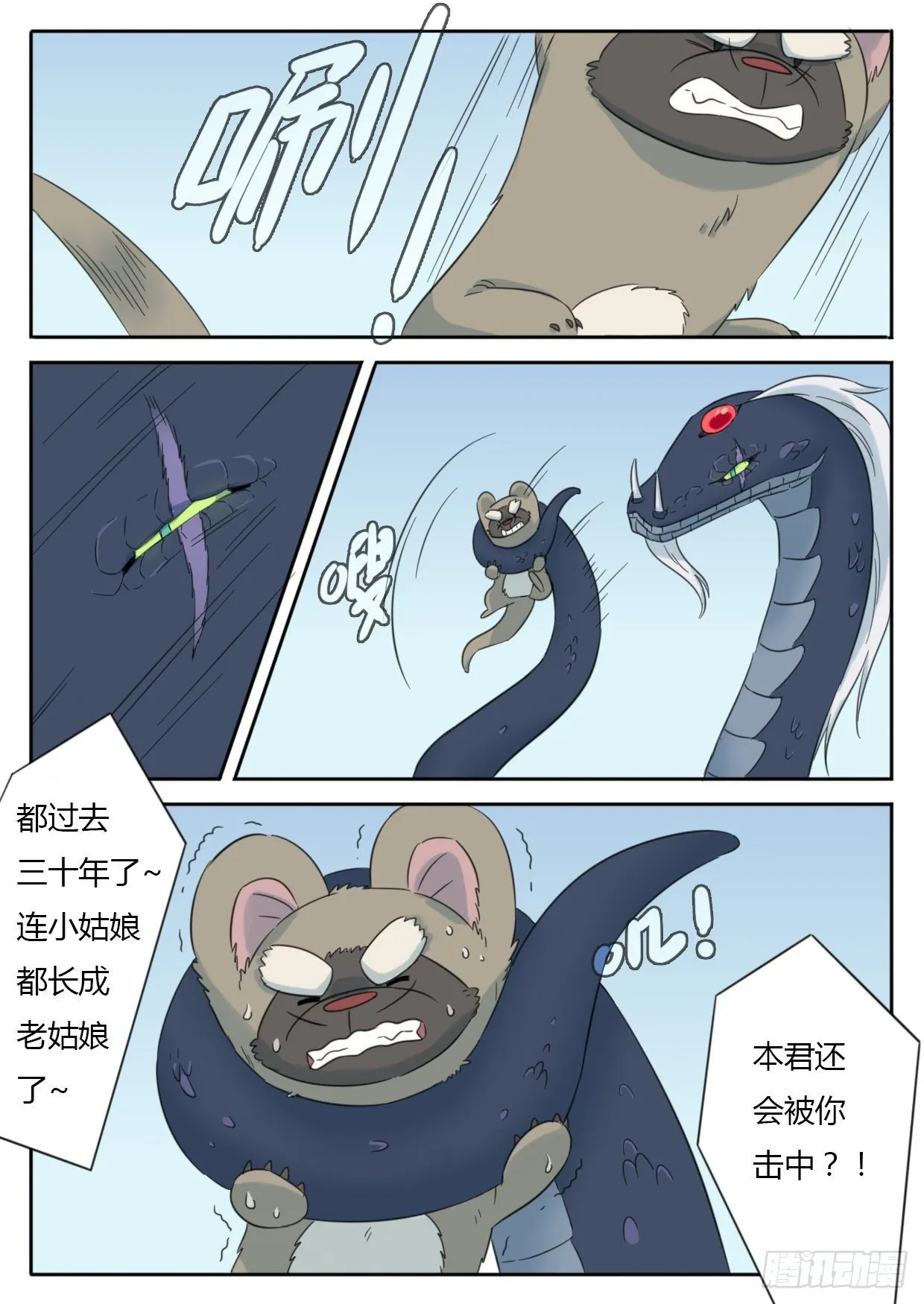 第39话 第4页