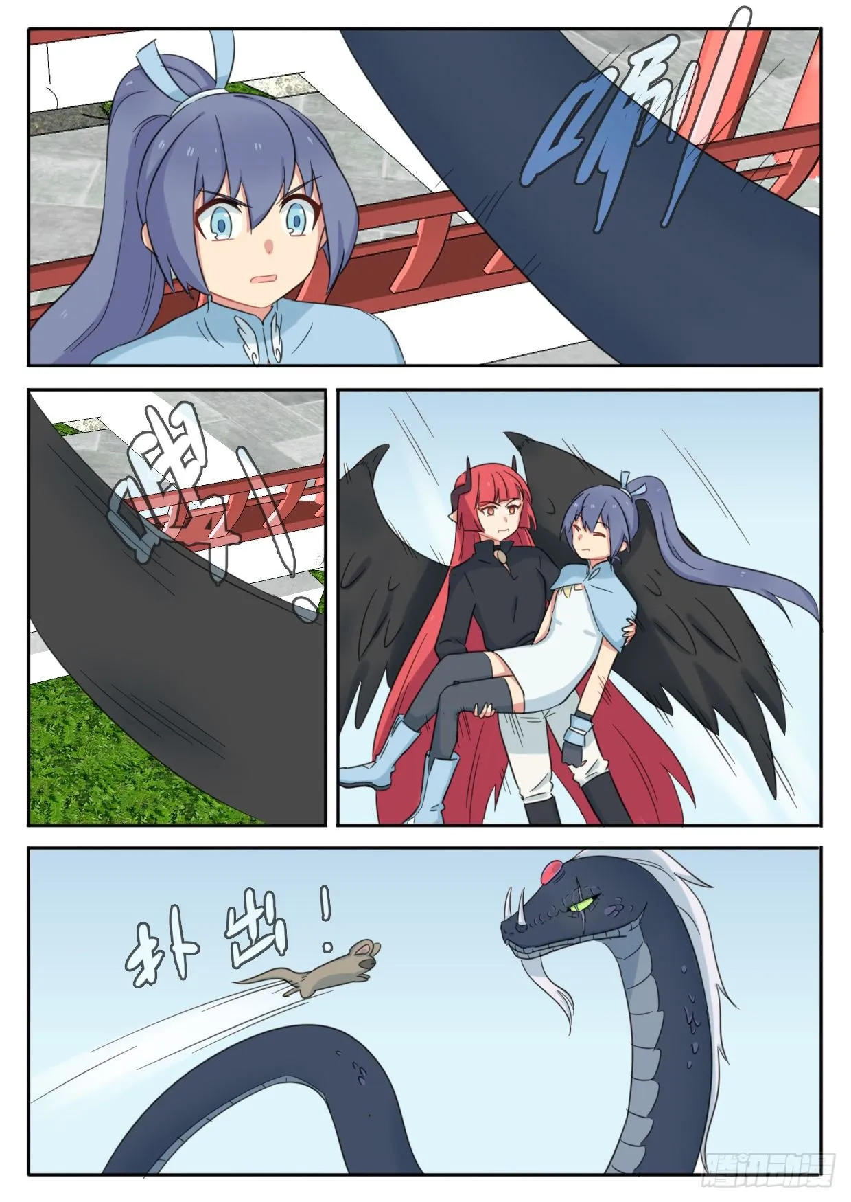 第39话 第8页