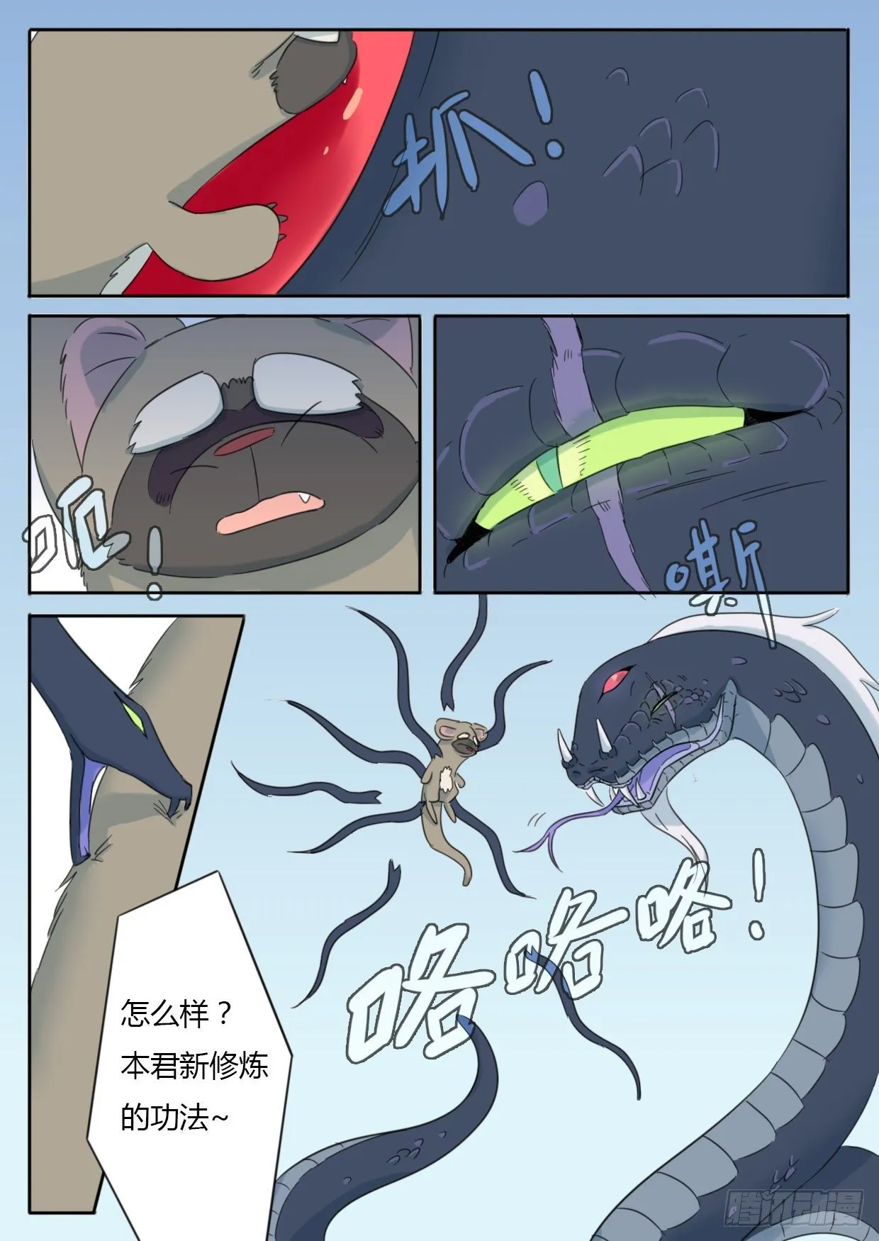 第39话 第9页