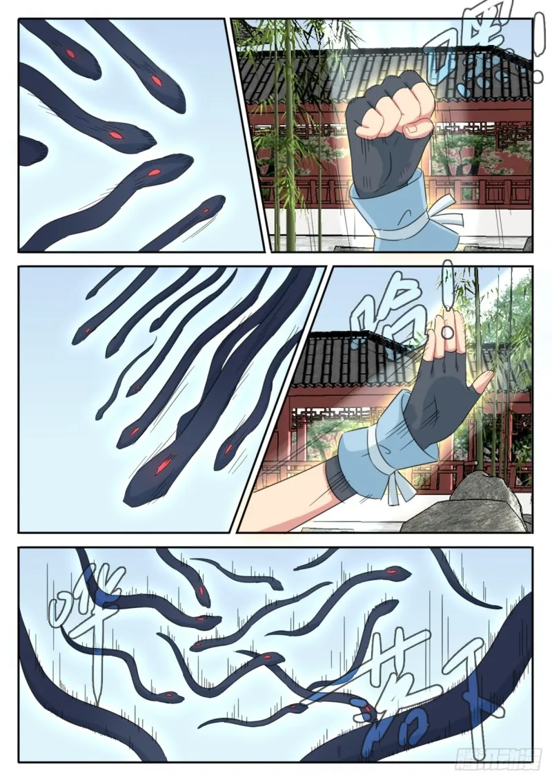 第40话 第3页