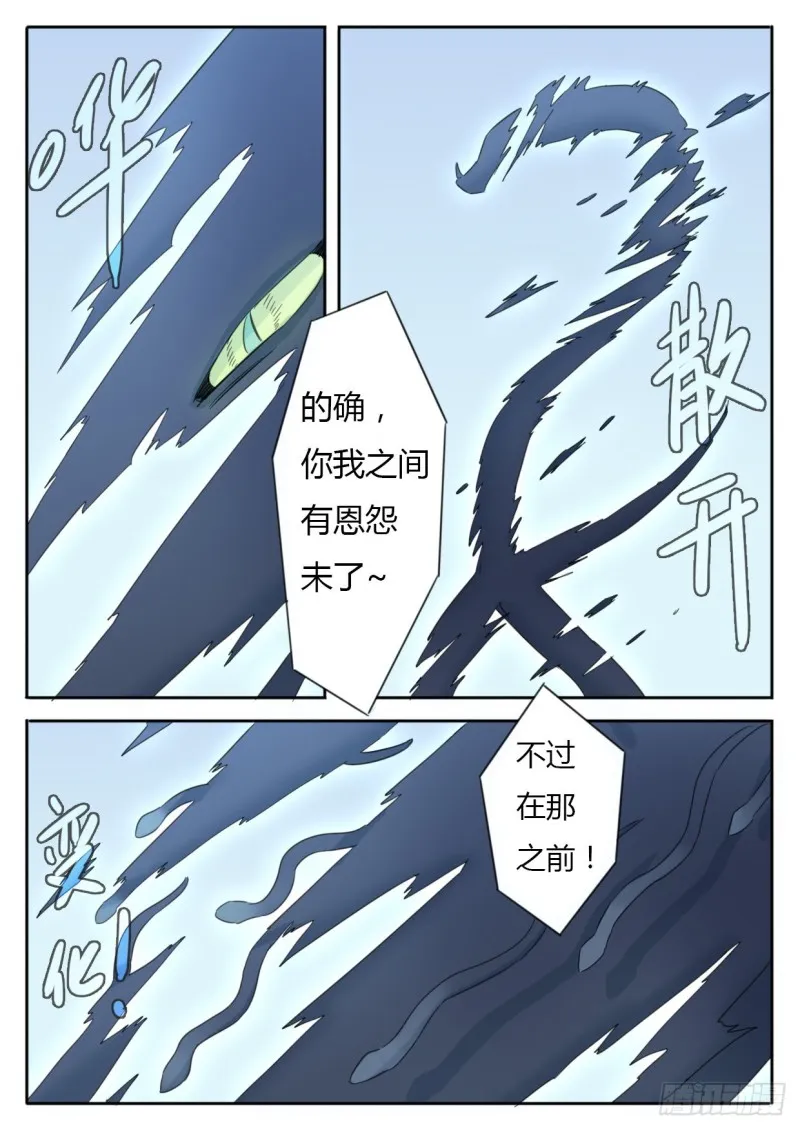 第40话 第6页