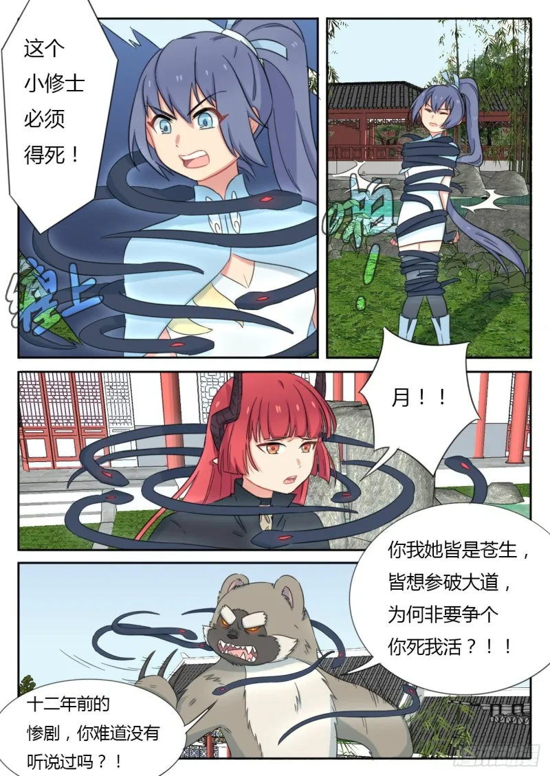 第40话 第7页