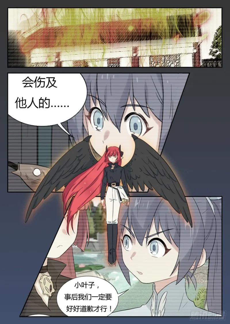 第40话 第10页