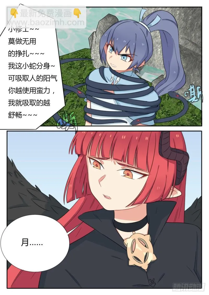 第40话 第11页