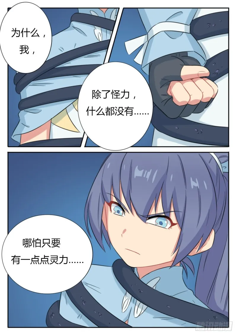 第41话 第1页
