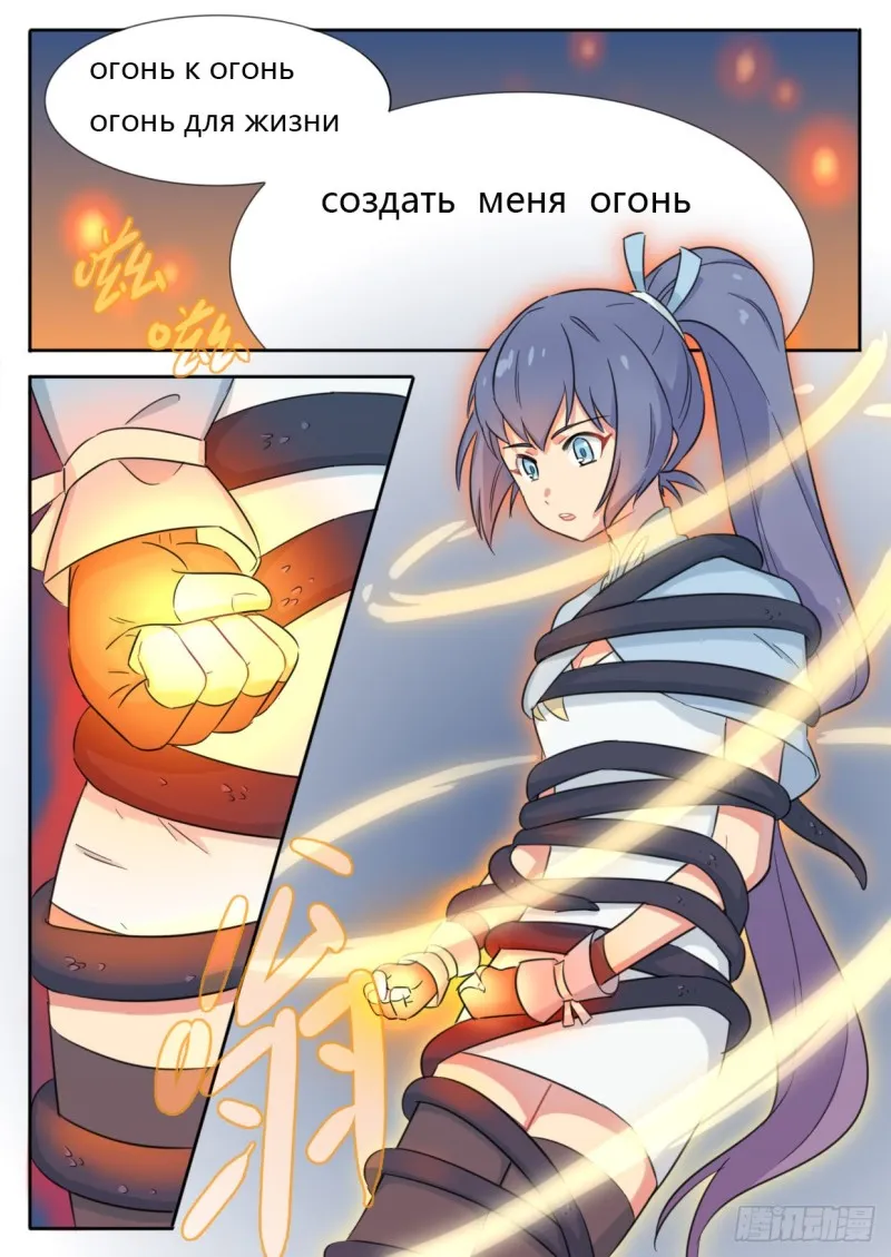第41话 第2页