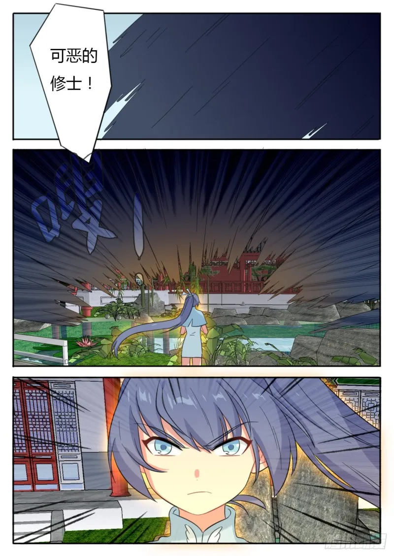 第41话 第6页