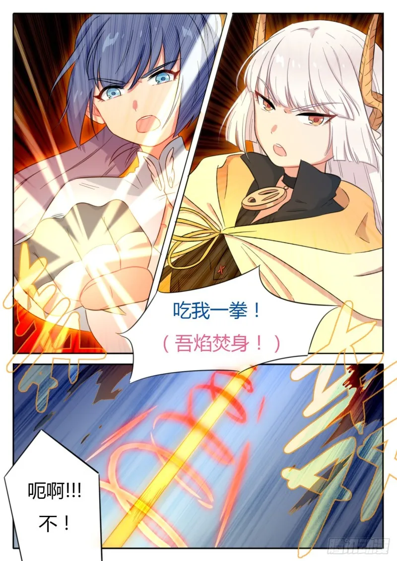第41话 第8页