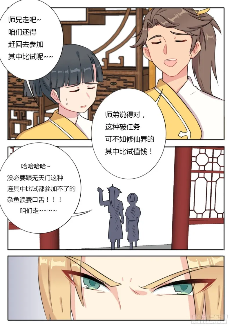 第43话 第5页