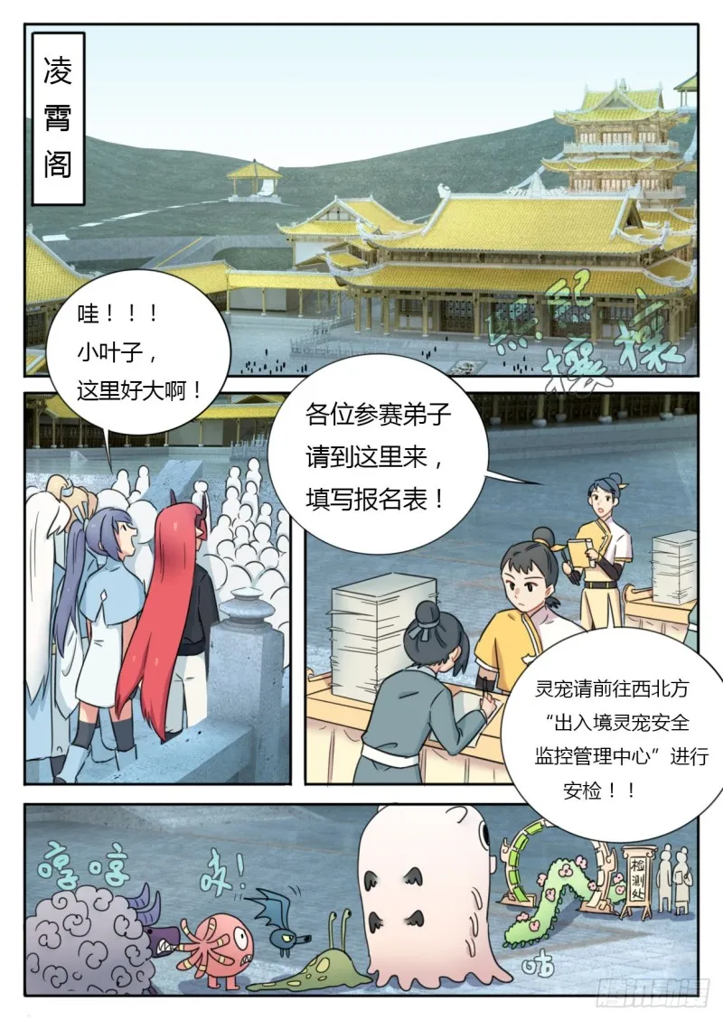 第44话 第1页
