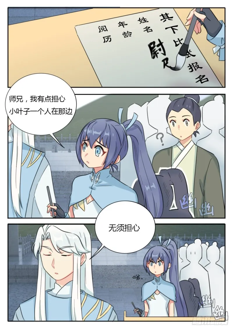 第44话 第3页