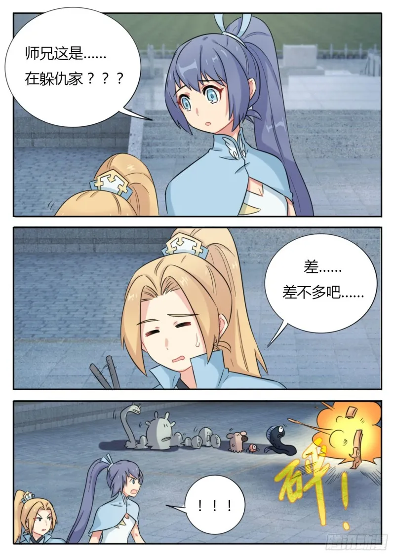 第44话 第5页