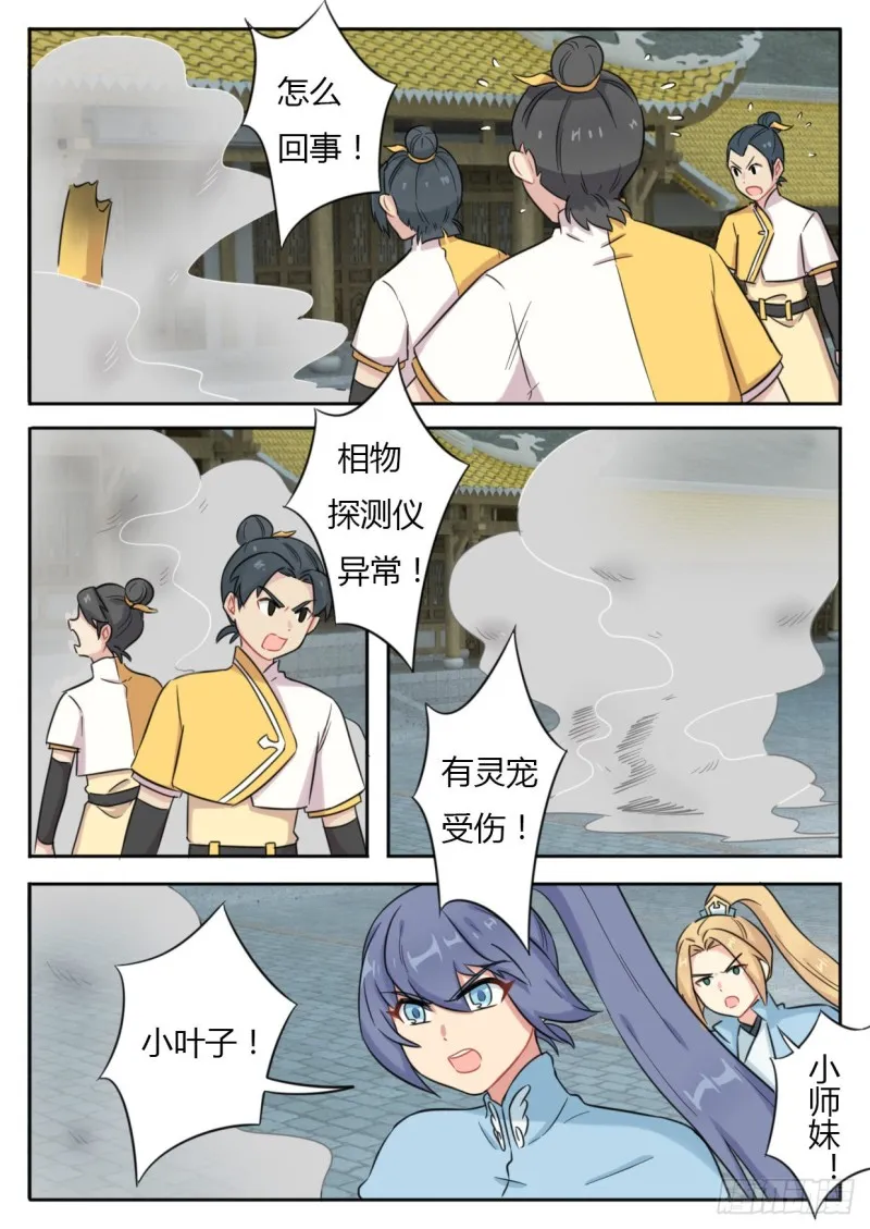 第44话 第6页