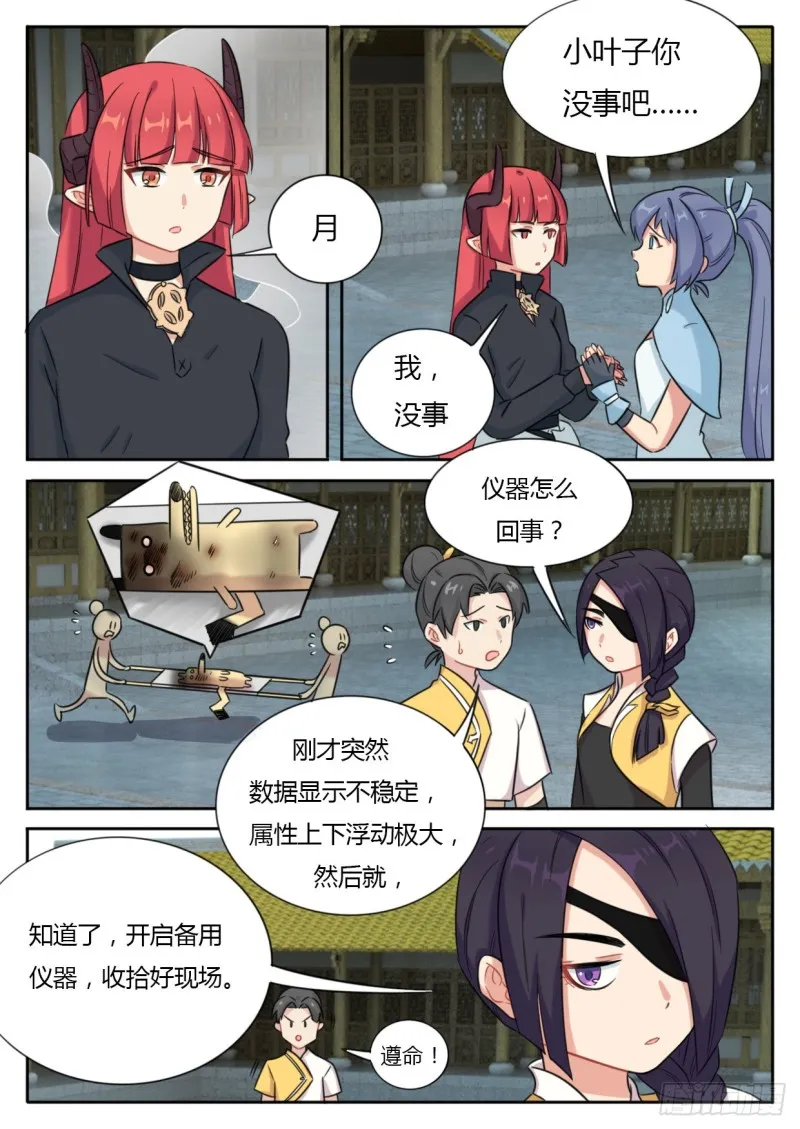 第44话 第7页