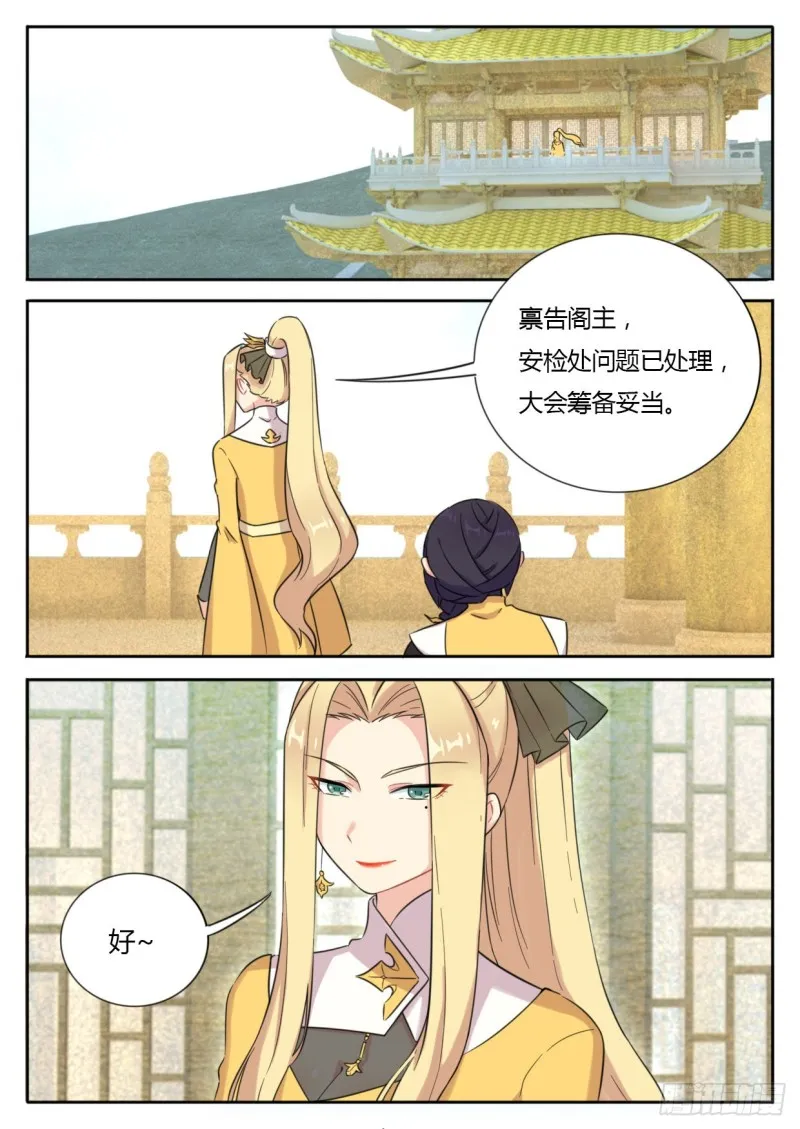 第44话 第8页