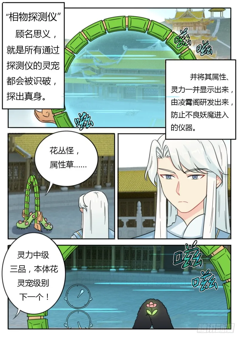 第45话 第1页