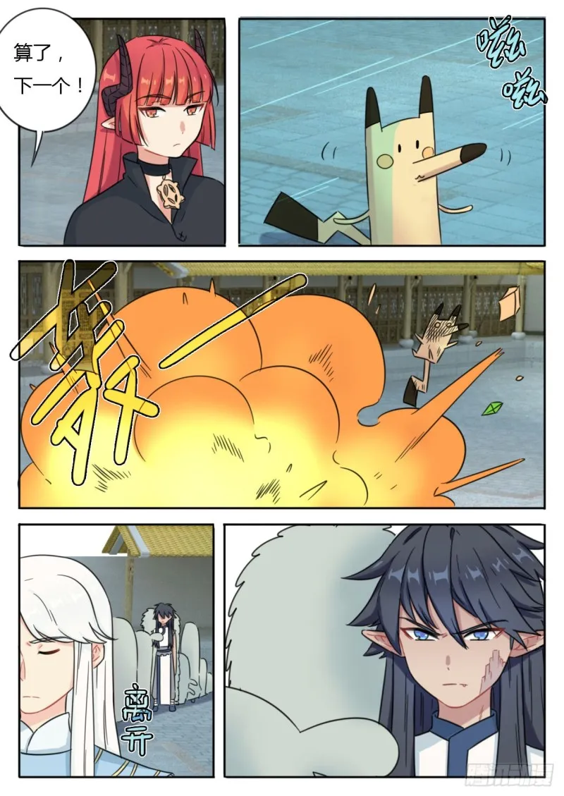 第45话 第5页