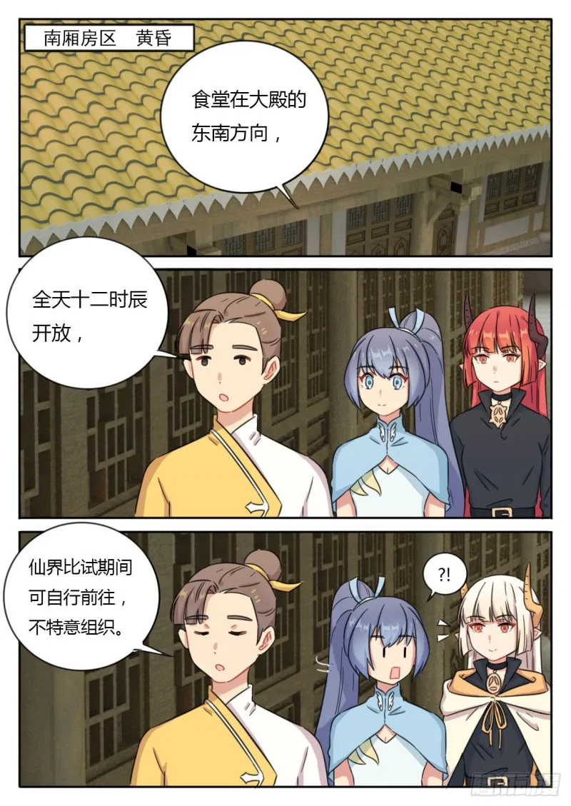 第45话 第6页