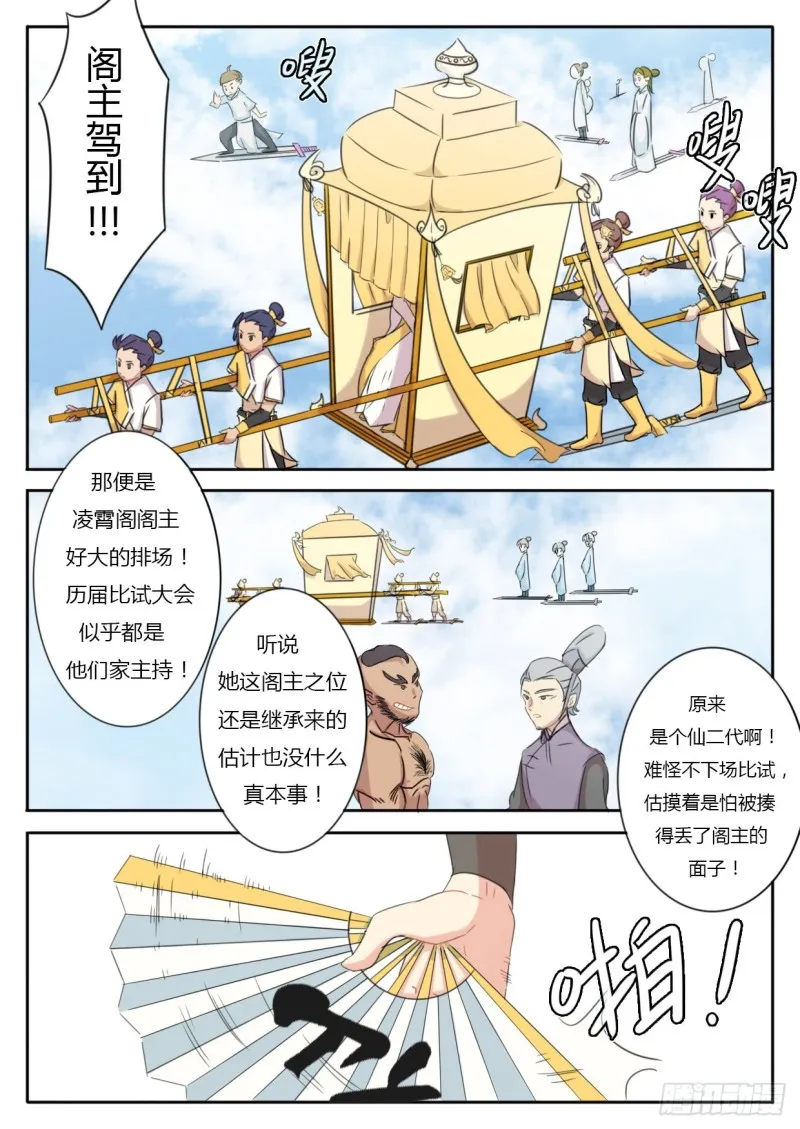 第47话 第4页