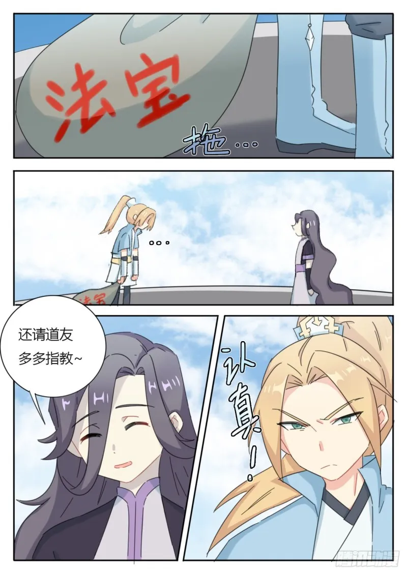 第47话 第7页