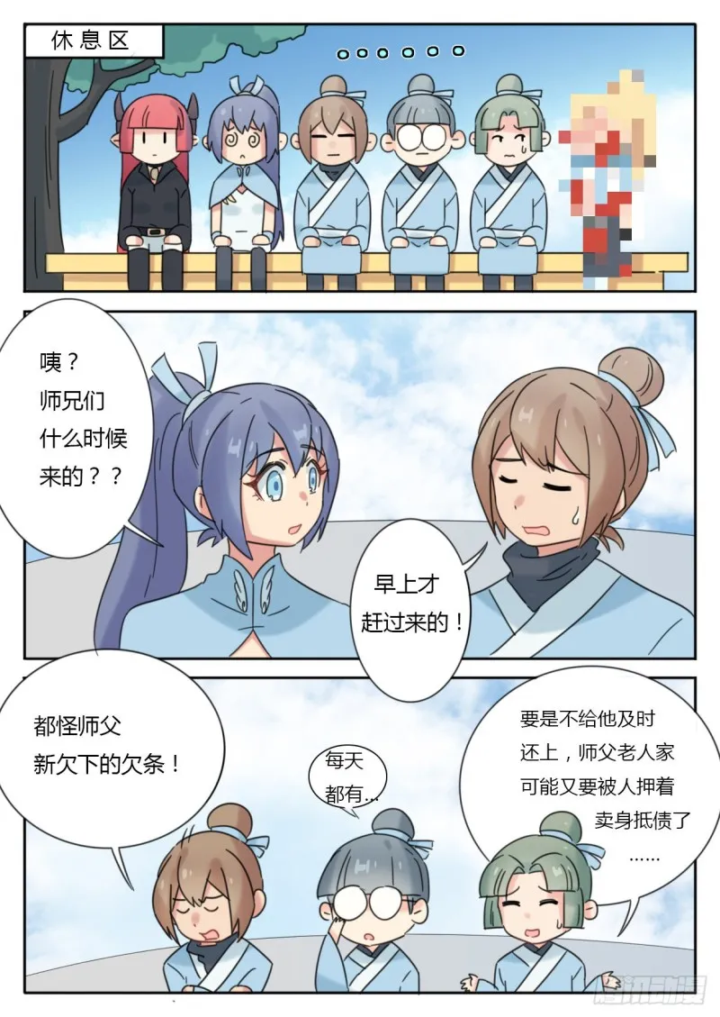 第48话 第1页