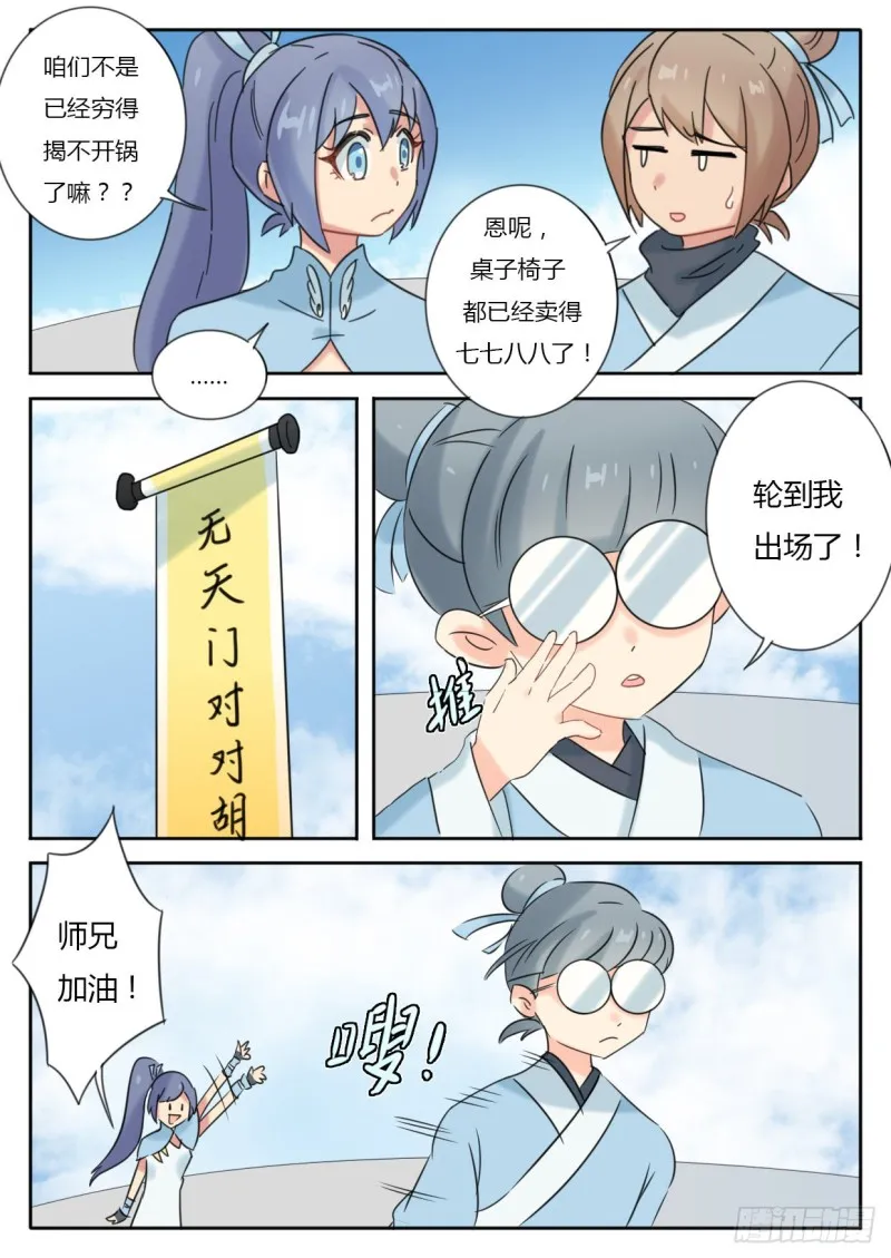 第48话 第2页