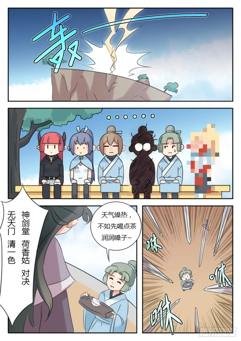 第48话 第3页