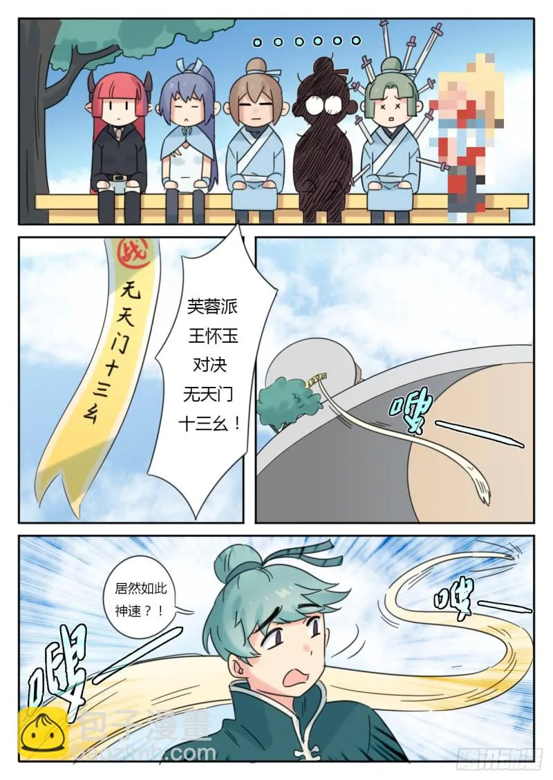 第48话 第4页