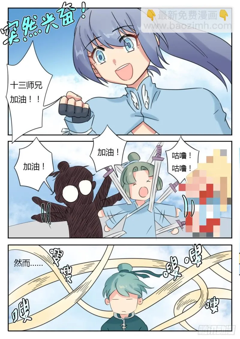 第48话 第5页